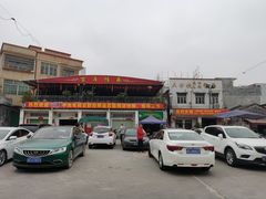 -大赤坎肥仔强烧味海鲜餐厅(大赤坎店)