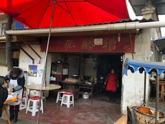 门面-张醪糟
