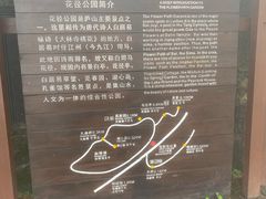 -庐山风景区花径公园