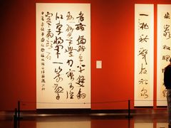 -江苏省美术馆(长江路新馆)