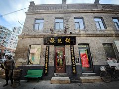 -张包铺(道外店)