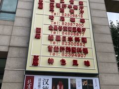 -语言大学-清真食堂