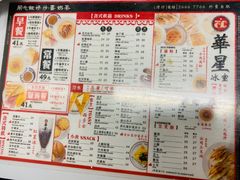 -华星冰室(湾仔店)