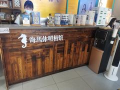 -海马体照相馆(海口日月广场店)