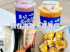 -青澳湾北回归线广场