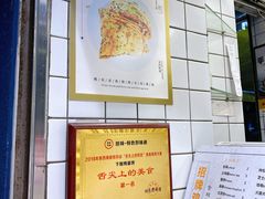 -卞姐蛋饼(陕西南路店)