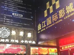 -长安国际影城(钟楼店)