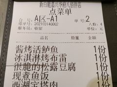 -新白鹿餐厅(嘉兴八佰伴华府店)