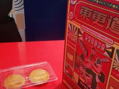 -東更道点心行(崂山丽达店)