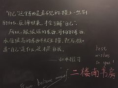 -二楼南书房