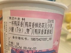 一杯鸭屎香-一杯潮茶·专注潮汕茶饮(十二中创始店)