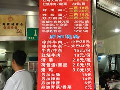 菜单-河南拉面(肇周路店)