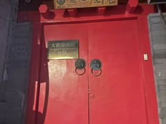 -丽江庭院之爱在路上(西单店)