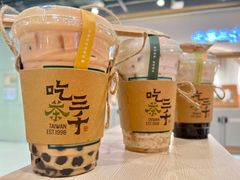 -吃茶三千(海港城店)