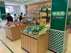 -韩复兴(湖北路店)