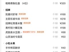 -杭州西湖柳莺里酒店·闻莺厅