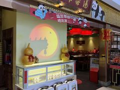 -小吊梨汤·北京菜·烤鸭(鸟巢店)