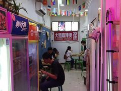 -大姐麻辣烫(莲宝中路店)