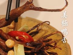 美极鸭舌-东富酒家(龙湖西溪天街店)
