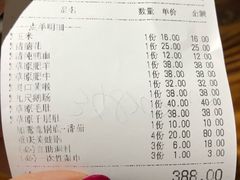 账单-庄老幺火锅(娄山关路店)