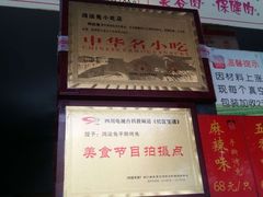-鸿运兔·手撕烤兔(天府广场店)