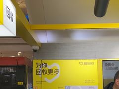 -爱回收(周浦万达店)