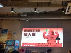 -佰人王串串香火锅(洋珠巷店)