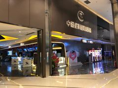 -中影星美国际影城(南山云城店)