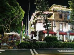 -老别墅西餐厅.酒馆(西堤店)