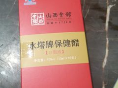 -山西会馆·晋菜·晋商宴·牌匾博物馆(胜利东街店)