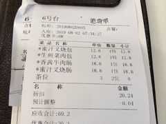账单-东江海辉酒楼·公司团建·商务宴请·生日宴(宝安店)