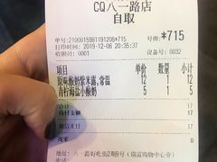 -一只酸奶牛(八一路店)