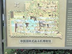 -成飞公园