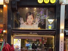 门面-BHC炸鸡(明洞总店)