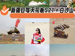 -布尔津县白沙山沙漠景区