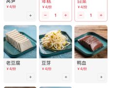 -炉鱼(萧山万象汇店)