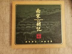 -南宋胡记(杭州体育场路店)