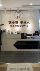 -张小野·专业半永久纹眉