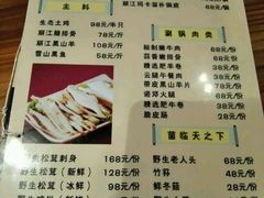 菜单-滇藏石锅宴(崇仁巷老店)