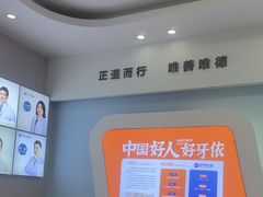 -好牙依口腔(开源店)