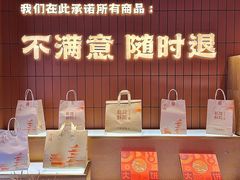 -乾隆酥院(鼓楼店)