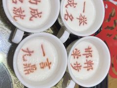 -春满园·邯郸菜发祥地(滏东店)