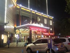 -雍村饭店(西安钟楼大差市地铁站店)