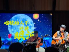 -MM·五声·音乐人与调酒师(西安路店)