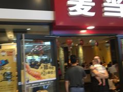 -麦当劳(新世纪环球中心店)