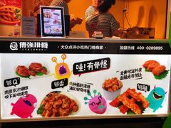 -傅强排骨(成都总店)