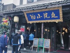 -庭院小酌(瑞莲街店)