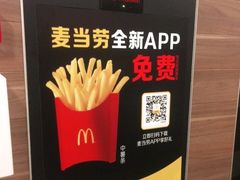 -麦当劳(一德路店)