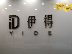 -伊得韩式美肤定制