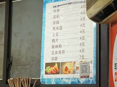 -好吃狗凉糕总店